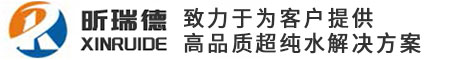 青島昕瑞德環(huán)?？萍加邢薰?></a>
    <div   id=